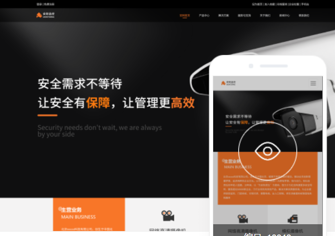 溫州網站建設制作：提升企業形象與在線營銷效果的必備利器