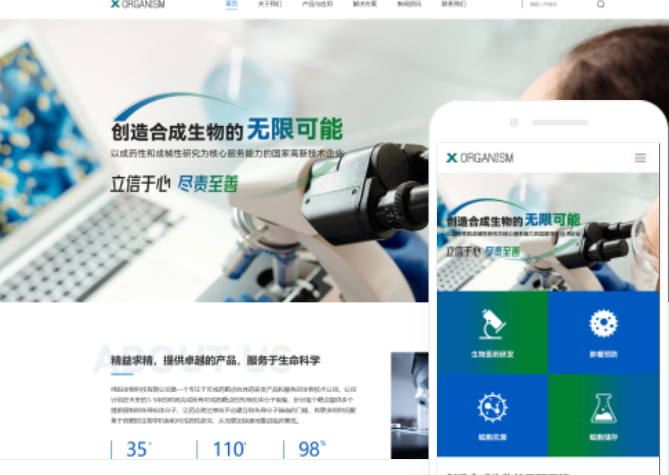 如何創(chuàng)建一個成功的哈爾濱模板建站？