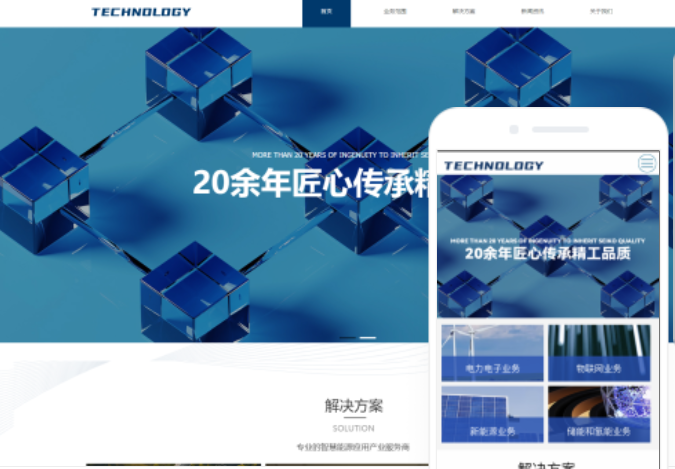 網站建設的價錢：影響網站建設費用的因素及如何選擇合適的建站方案