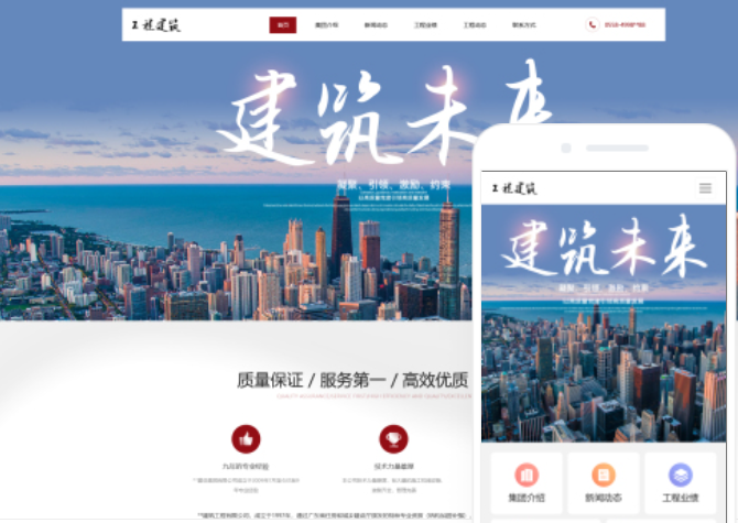 如何選擇一家專業的濟寧網站建設服務公司