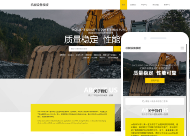 包頭網站建設服務