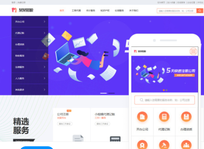 吉林網頁設計公司推薦，如何選擇吉林網站制作？