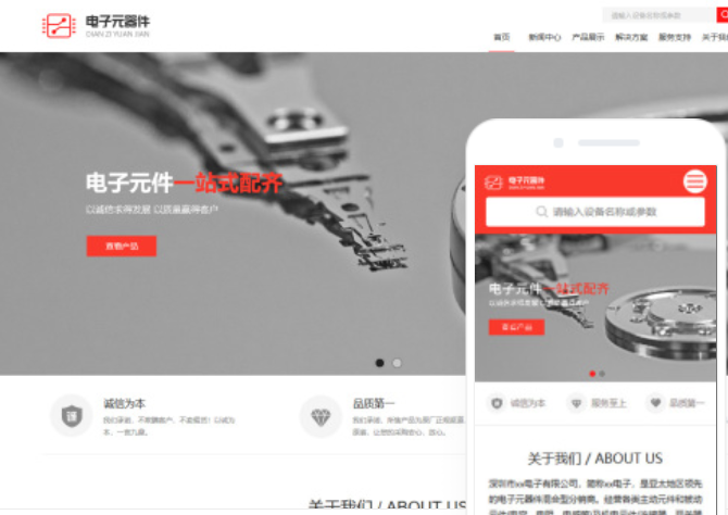 北海網站建設費用