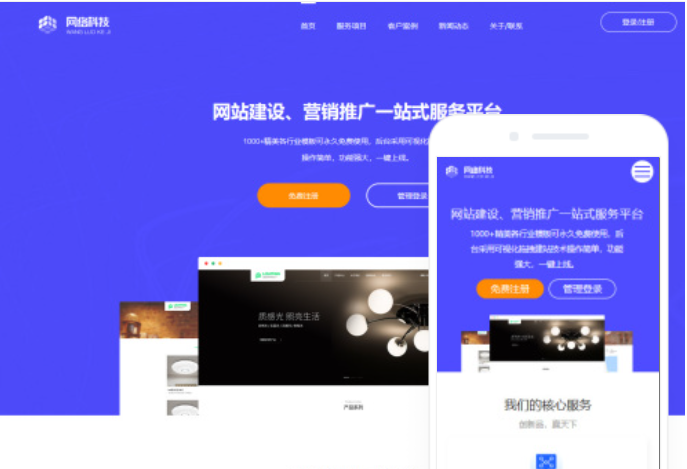 滁州網站制作價格