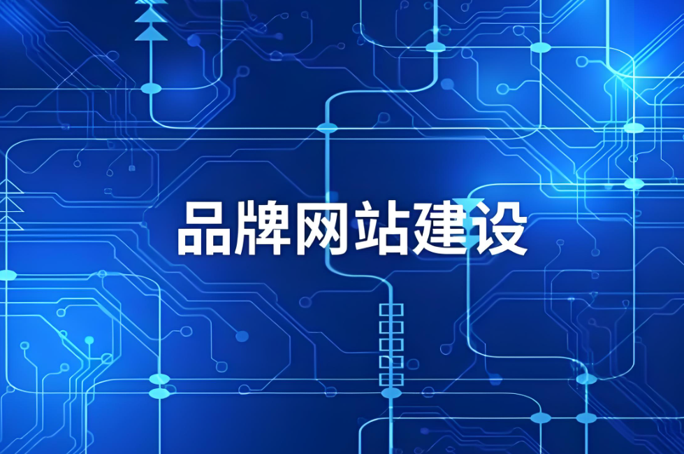 包頭網站建設服務公司