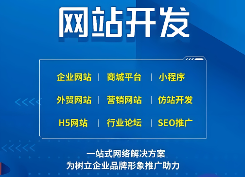 崇左網站設計價格