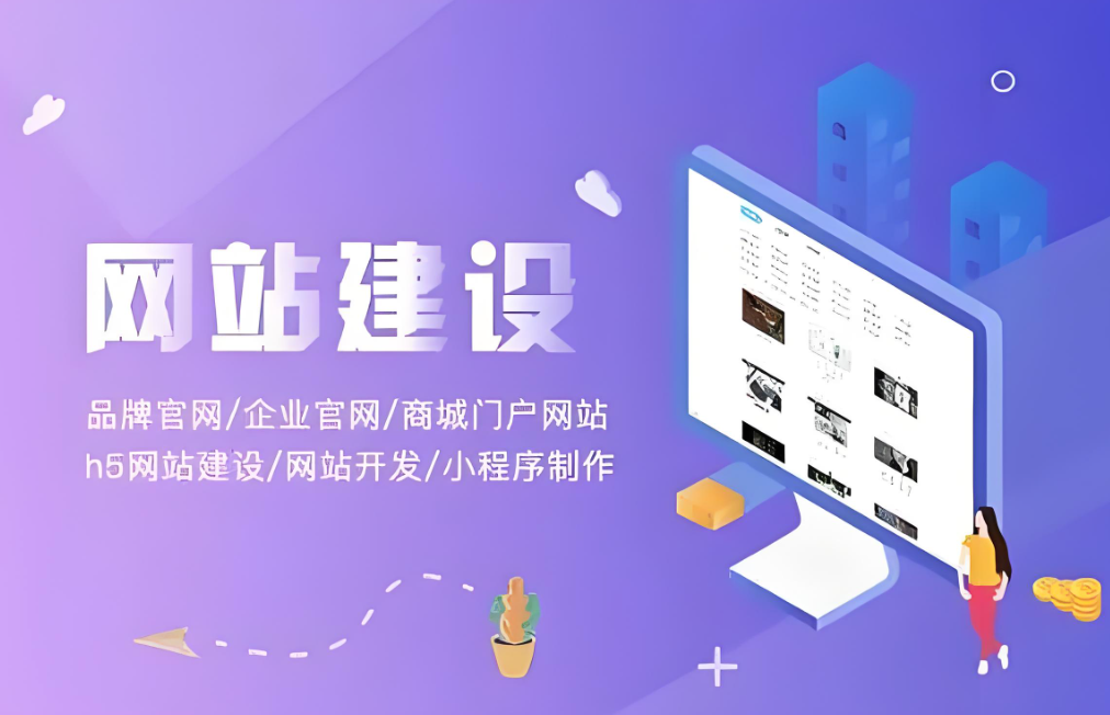 貴陽網站搭建價格：如何選擇合適的搭建方案？