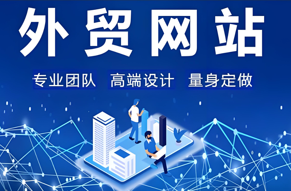 網(wǎng)站建設(shè)的費用是多少？