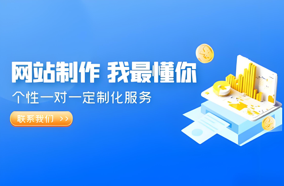 成都網站建設服務價格